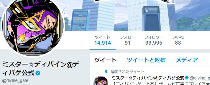 ディバゲまとめぷらすさん の最近のツイート 8 Whotwi グラフィカルtwitter分析 ディバゲまとめぷらすさん の最近のツイート 8 Whotwi グラフィカルtwitter分析