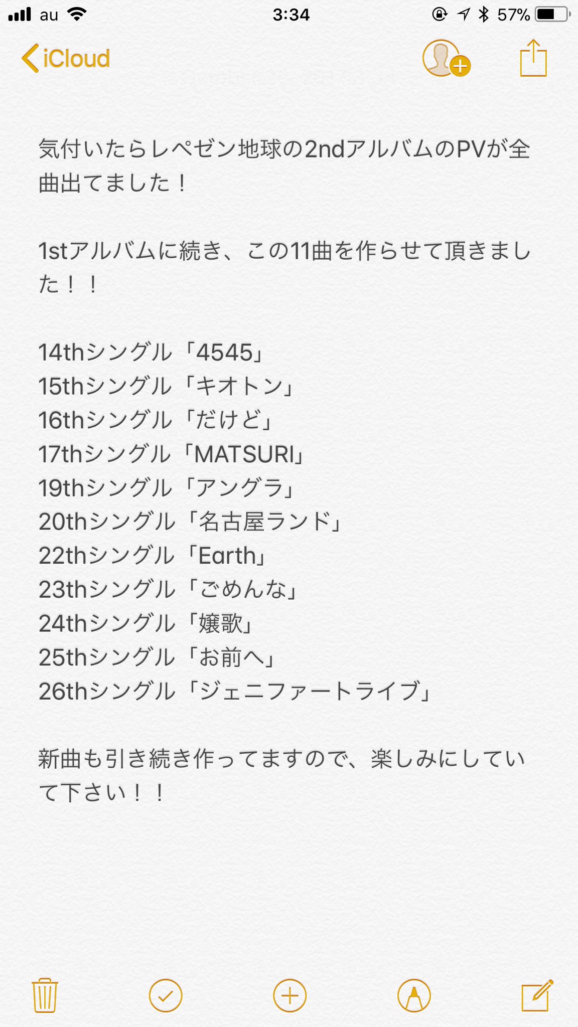 ふるさと納税 レペゼン地球 チケット 国内アーティスト