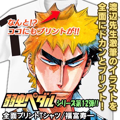 元・秋田書店オンラインストア 店長 on X: 