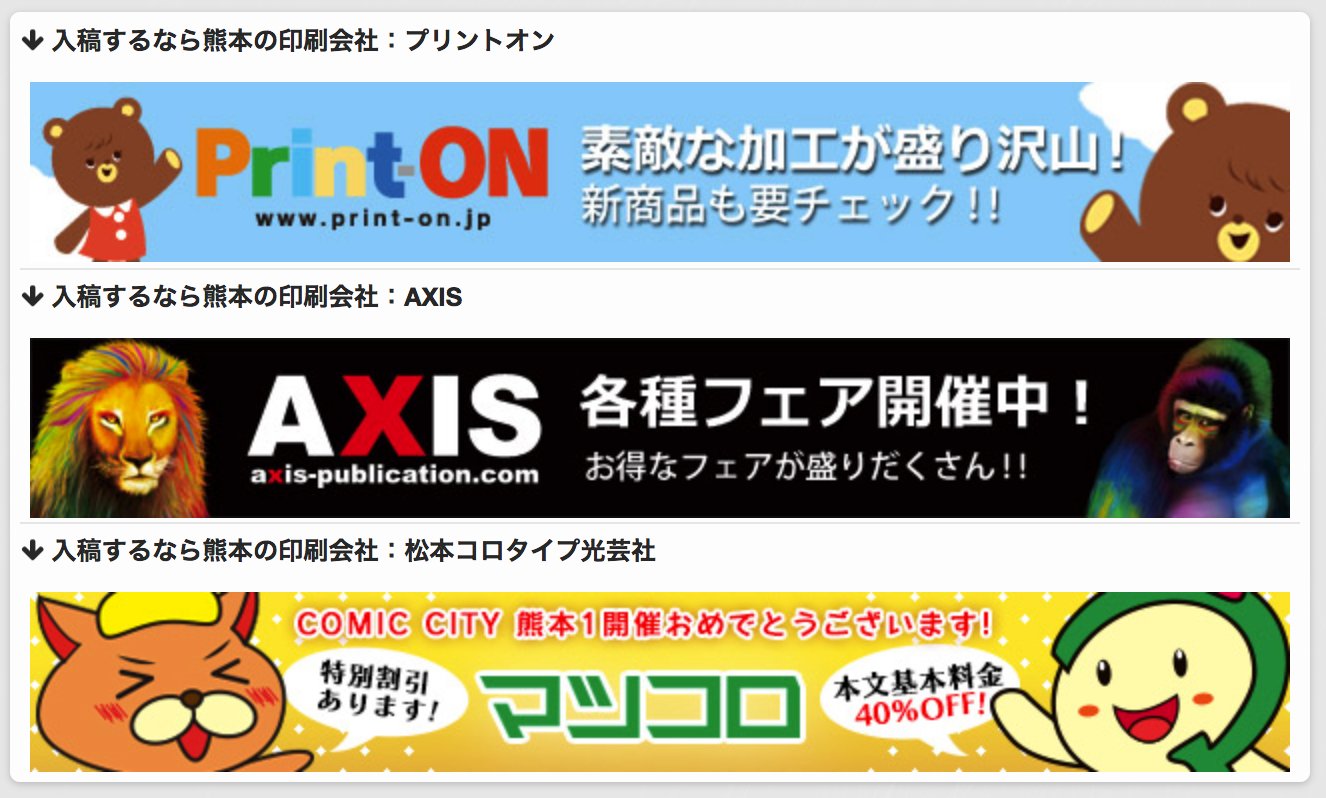 赤ブーブー通信社 11 12熊本開催支援 印刷会社をご紹介 入稿するなら熊本の印刷会社 プリントオン Axis 松本コロタイプ光芸社 T Co Jggu9lohuv T Co Hxhn8d8zom Twitter