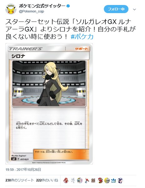 とり 予想ドンピシャ マジでシロナさん オーキド博士の新理論 じゃん 効果を完全に当てたとりさん最強じゃね