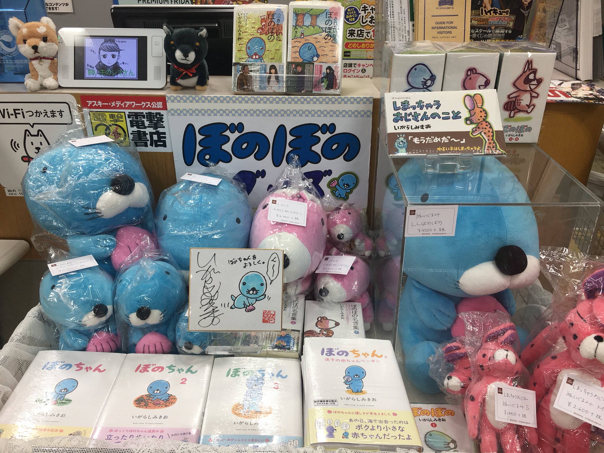 紀伊國屋書店 新宿本店 別館2階コミック 赤ちゃんぼのぼのとお父さんの日々を描く ぼのちゃん 最新刊 ぼのちゃんと迷子の 赤ちゃんペンギン 発売中です 発売を記念して かわいいぼのぼのぬいぐるみフェア開催中 10 29にはぼのぼのもお店にやってき 紀伊國屋書店 新宿本店 別館2階コミック 赤ちゃんぼのぼのとお父さんの日々を描く ぼのちゃん 最新刊 ぼのちゃんと迷子の 赤ちゃんペンギン 発売中です 発売を記念して かわいいぼのぼのぬいぐるみフェア開催中 10 29にはぼのぼのもお店にやってき