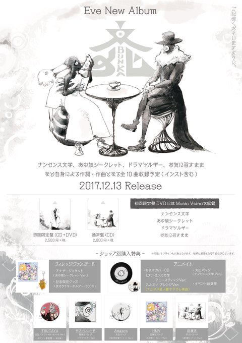 Oo0eve0ooさんのイラスト一覧 4ページ目 Oo0eve0ooさんのイラスト一覧 4ページ目