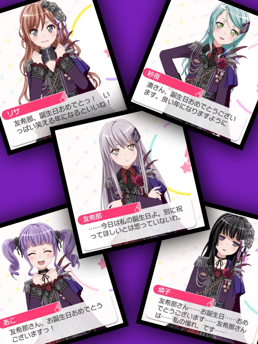 RT @aibaaiai: 友希那♡HAPPY BIRTHDAY💕祝ってほしいと思ってない