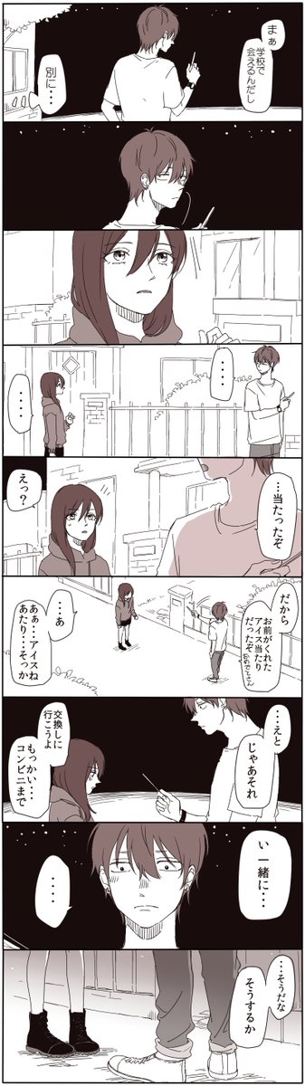 (創作)夜の散歩 