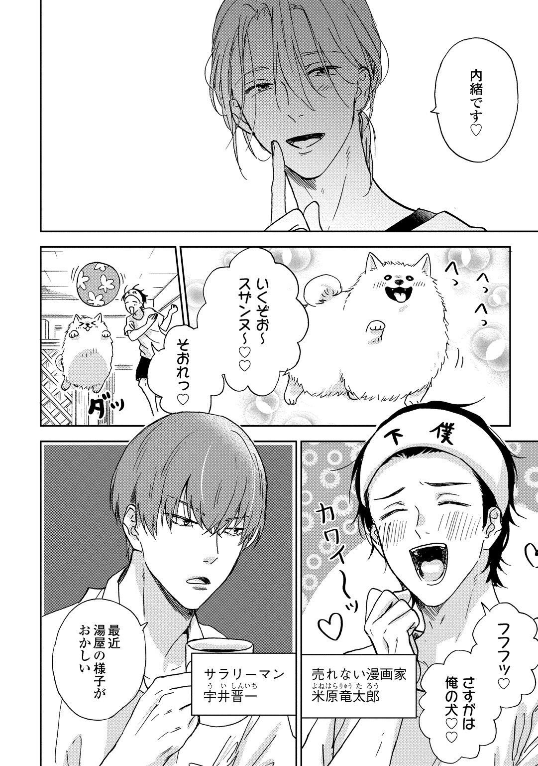 Liqulle リキューレ در توییتر 試し読み 飼い犬は手を噛まない 第2話 著 らくたしょうこ先生 見逃せない急展開 元気になっちゃったね どうする エッチする 湯屋と淫らな日々を過ごす小鹿だが 謎の人物に見つかってしまい T Co