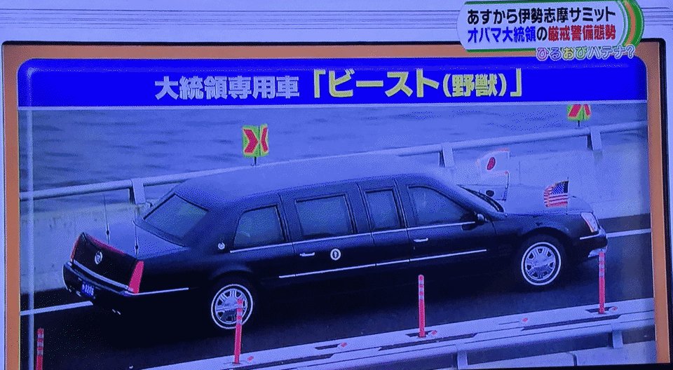 エターナル総書記 日本でそんな名前の黒塗りの高級車はまずいですぞ T Co Wpfst9lagb Twitter
