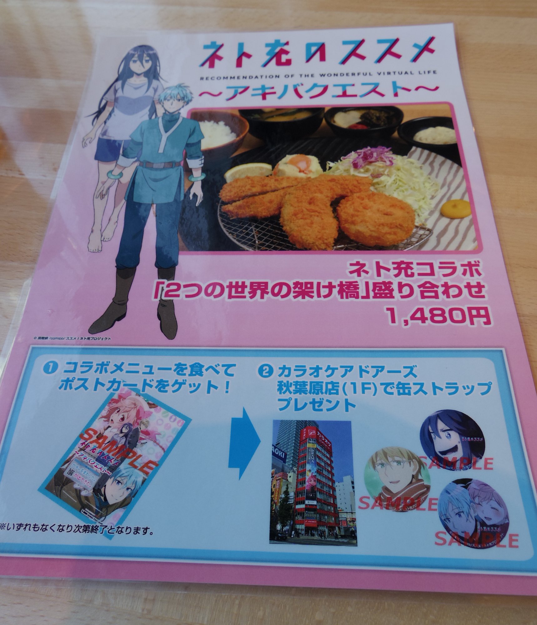 マビノギ Byパン 公式 おまけ コラボメニューの広告を見たら見覚えのあるものが写っていためぇ びっくりだめぇ ネト充のススメ マビノギ T Co Qalvea9r44 Twitter