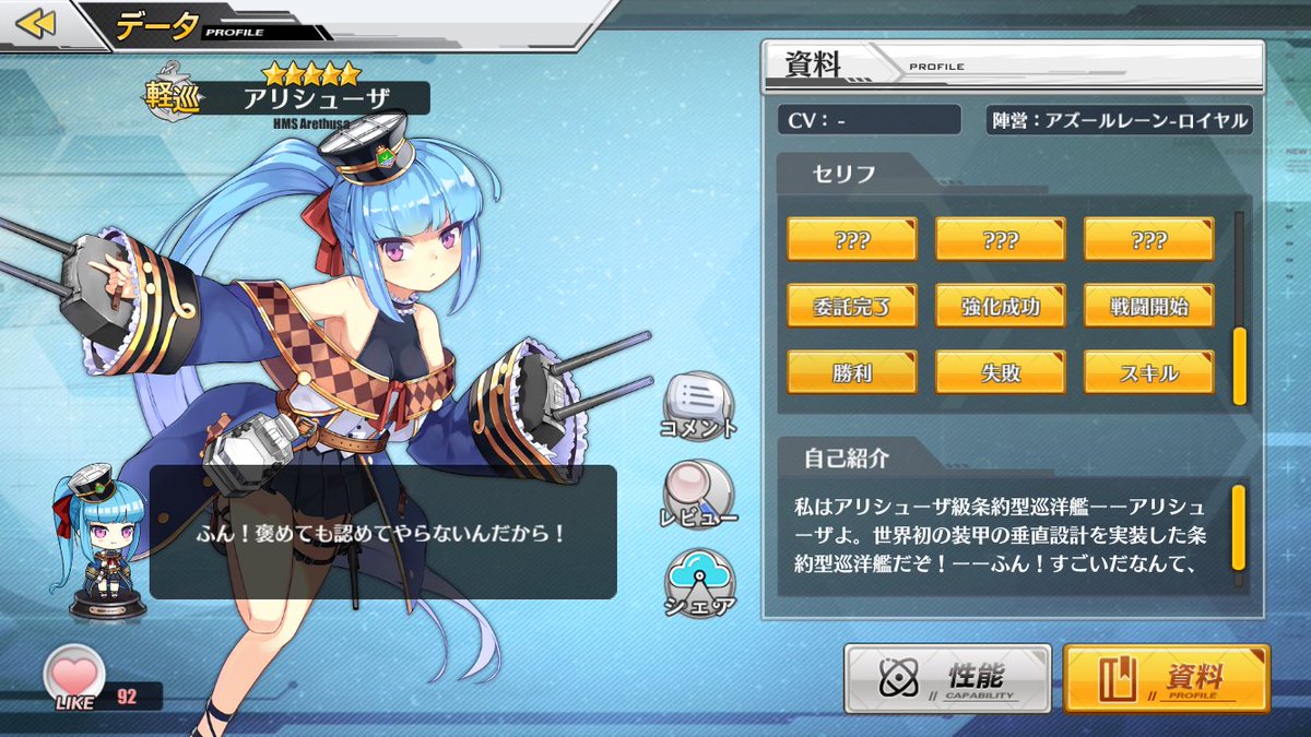 アリシューザ アズールレーン Recherche Sur Twitter