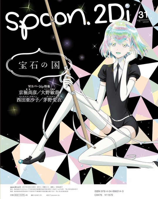 宝石の国のtwitterイラスト検索結果 古い順