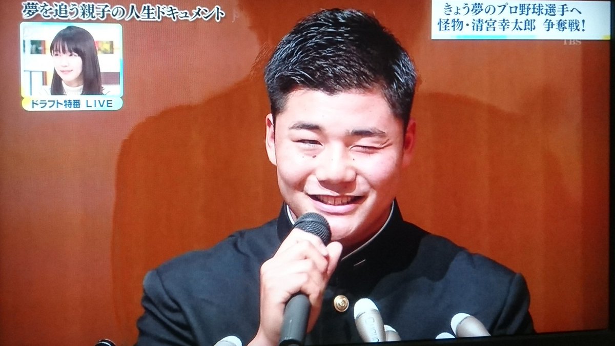 ふねひ Pa Twitter 髪型ジェルでウインクする清宮と 坊主で侍を貫く中村 ふねひ Pa Twitter 髪型ジェルでウインクする清宮と 坊主で侍を貫く中村