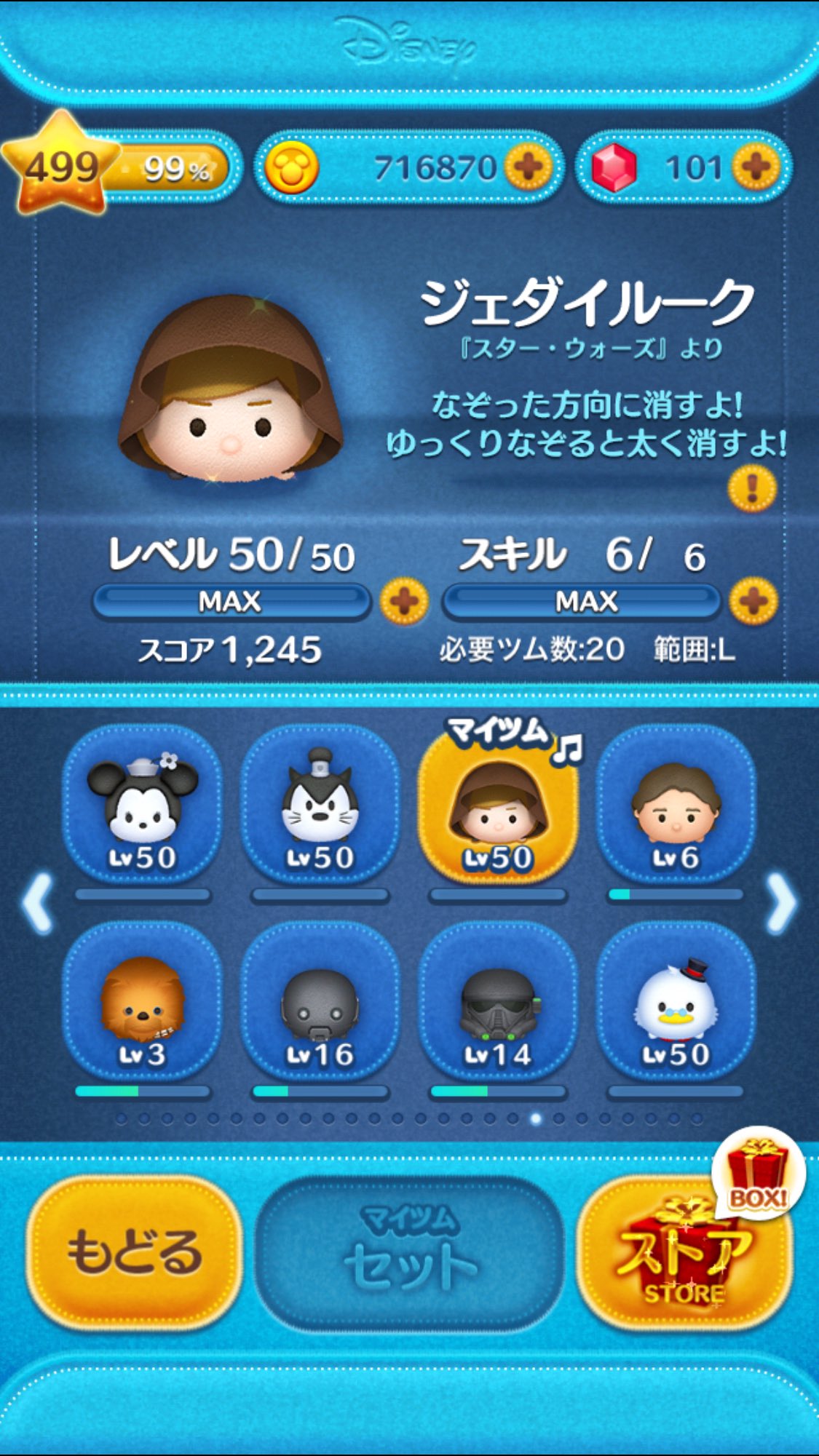 M M Ren ツムツム レベル499の99 から レベル500へ カンスト達成しました ツムツム レベルアップ レベル500 カンスト T Co Qbqun6lo92 Twitter