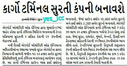 DevelopedSurat's tweet photo. #Tender for #Cargo_Terminal @ #SuratAirport approved
#સુરત_ઍરપોર્ટ પર #કાર્ગો_ટર્મિનલ નું કામ ઝડપથી ચાલુ થશે ..
#DivyaBhaskar #yes_icc https://t.co/v0jw0l6ulg