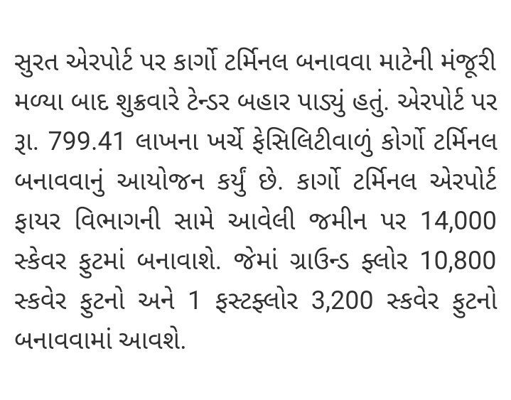 DevelopedSurat's tweet photo. #Tender for #Cargo_Terminal @ #SuratAirport approved
#સુરત_ઍરપોર્ટ પર #કાર્ગો_ટર્મિનલ નું કામ ઝડપથી ચાલુ થશે ..
#DivyaBhaskar #yes_icc https://t.co/v0jw0l6ulg