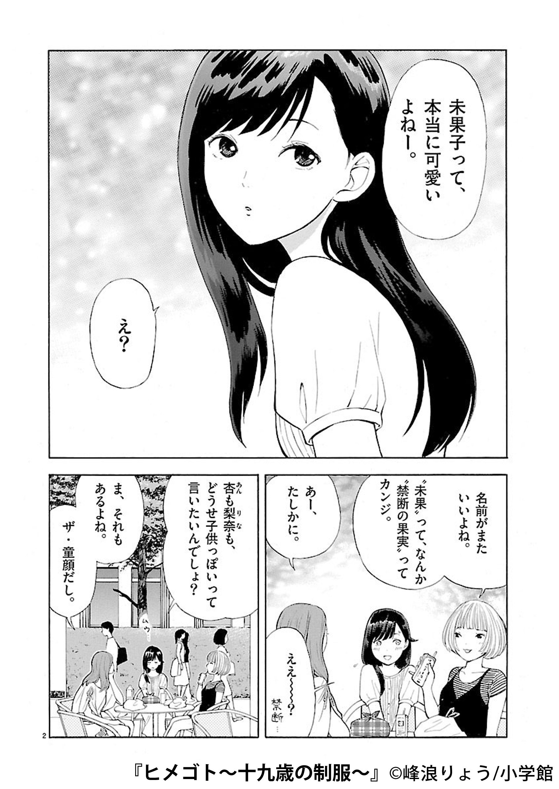まんが王国 公式 いつでも最大50 還元 男を見下し 永遠の 15歳 として汚れる女 未果子 男っぽい見た目と女のカラダを持て余す 由樹 女になりたい男 佳人 19歳 ヨクボウとセイフクの物語 T Co Uz41t0zzci T Co