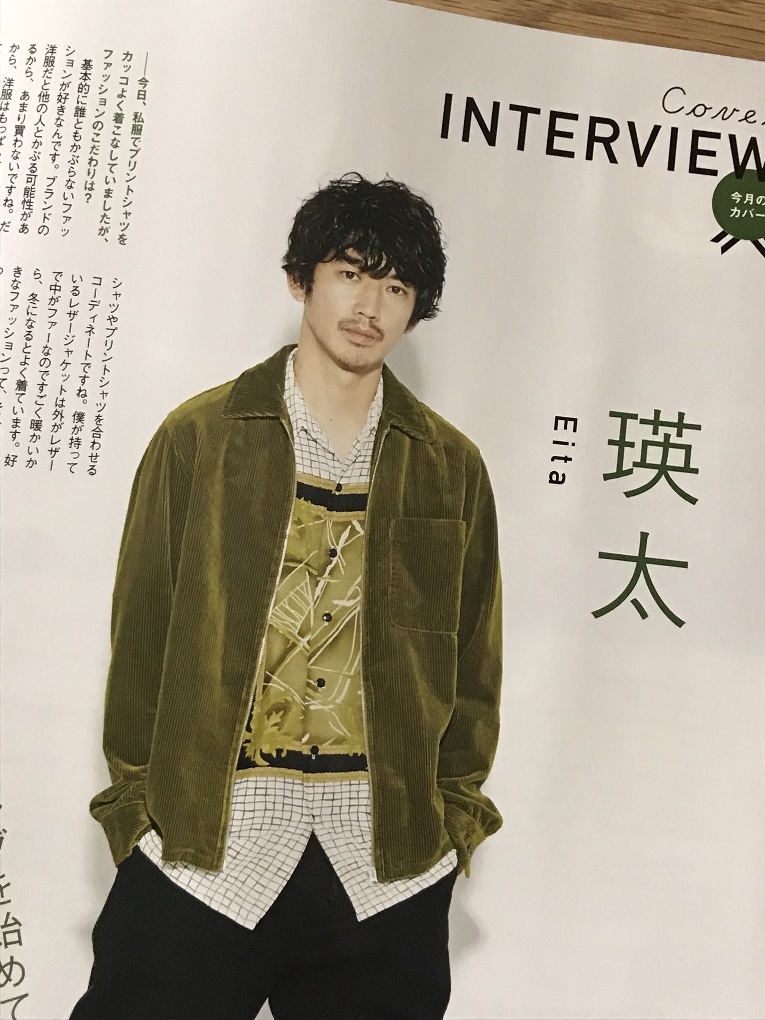 クロ 僕が女性だったら瀬戸康史と付き合いたい どんだけ好きなんだ Hotpepperbeauty 瑛太 瀬戸康史 ミックス T Co Dzj8pbcdva Twitter