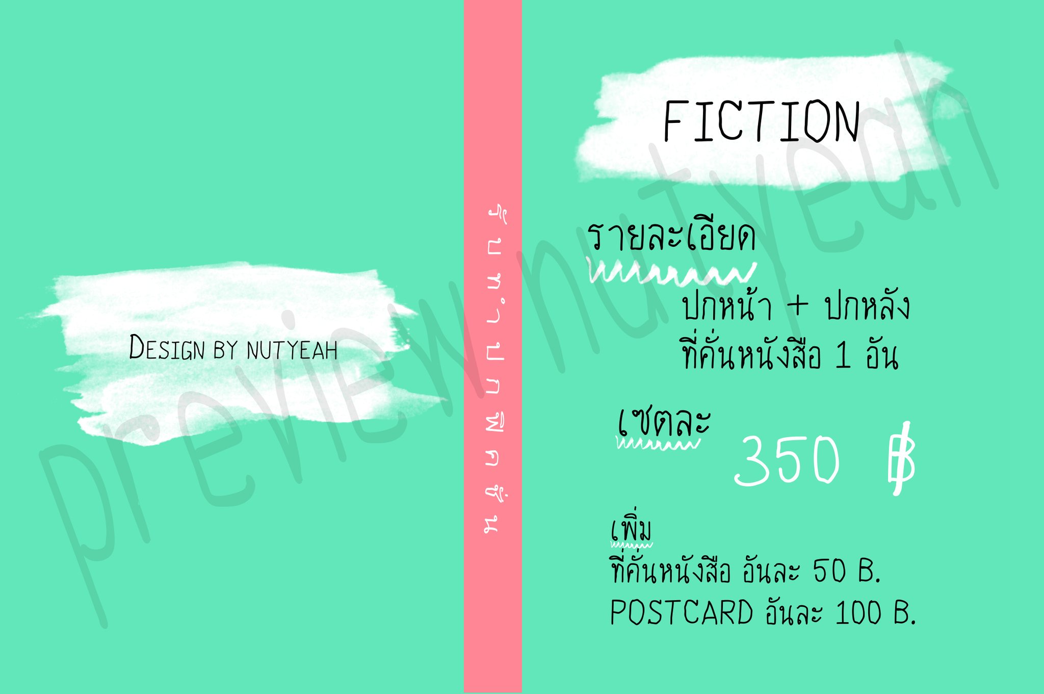 รับออกแบบปกฟิคชั่น💘 on Twitter: รับออกแบบปกฟิคชั่น💘 On Twitter: