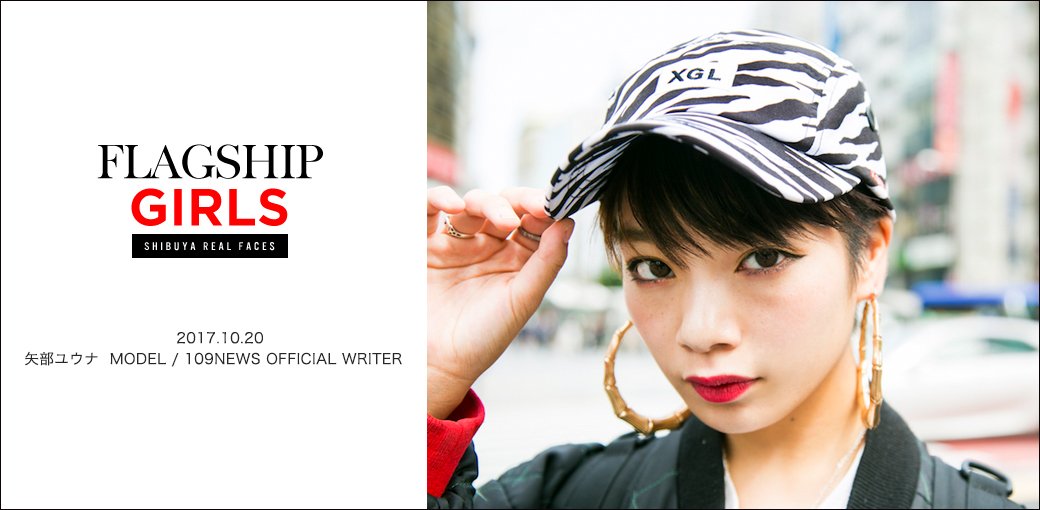 tomoyukiomatsu's tweet photo. あ、最新の #FLAGSHIPGIRLS は矢部ちゃんですよ！
やっと渋谷のあの場所で撮れた〜！ あの場所が似合う人待ってました〜！
https://t.co/sOLkRoHxSy https://t.co/KwU1QCh6Kh
