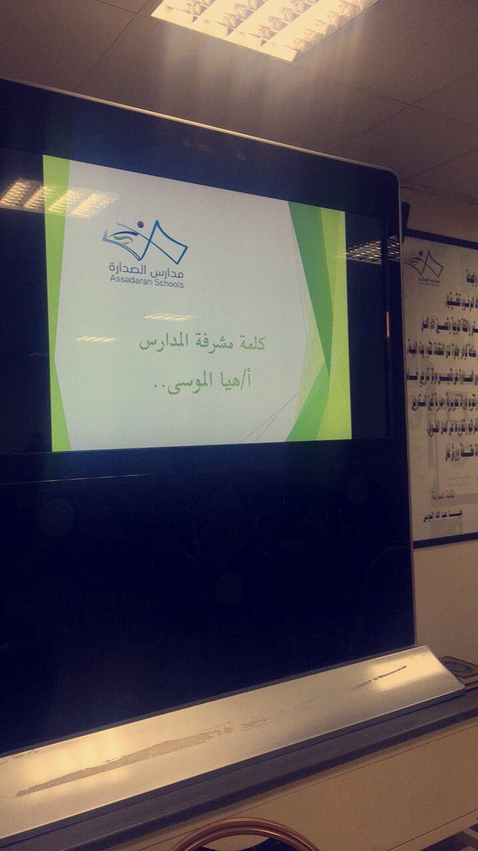 مدارس الصدارة tweet media