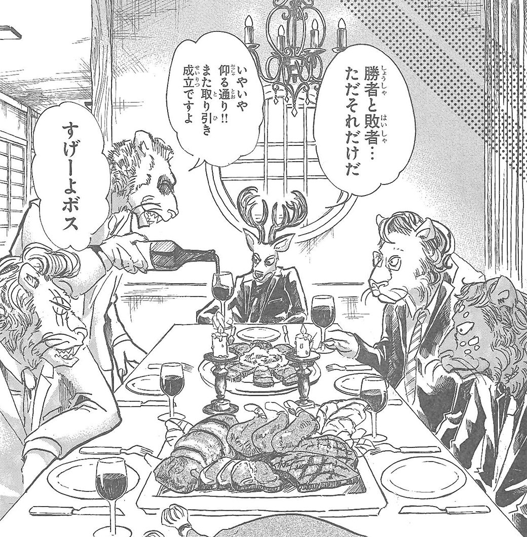 週刊少年チャンピオン編集部 A Twitter Beastars ビースターズ 第56話が本日発売 10 26 の48号に掲載 シシ組 のボスに君臨するルイ サマになってきた そして 発売中の別冊少年チャンピオン11月号に巴留先生描き下ろし読み切り Beast Complex が掲載中