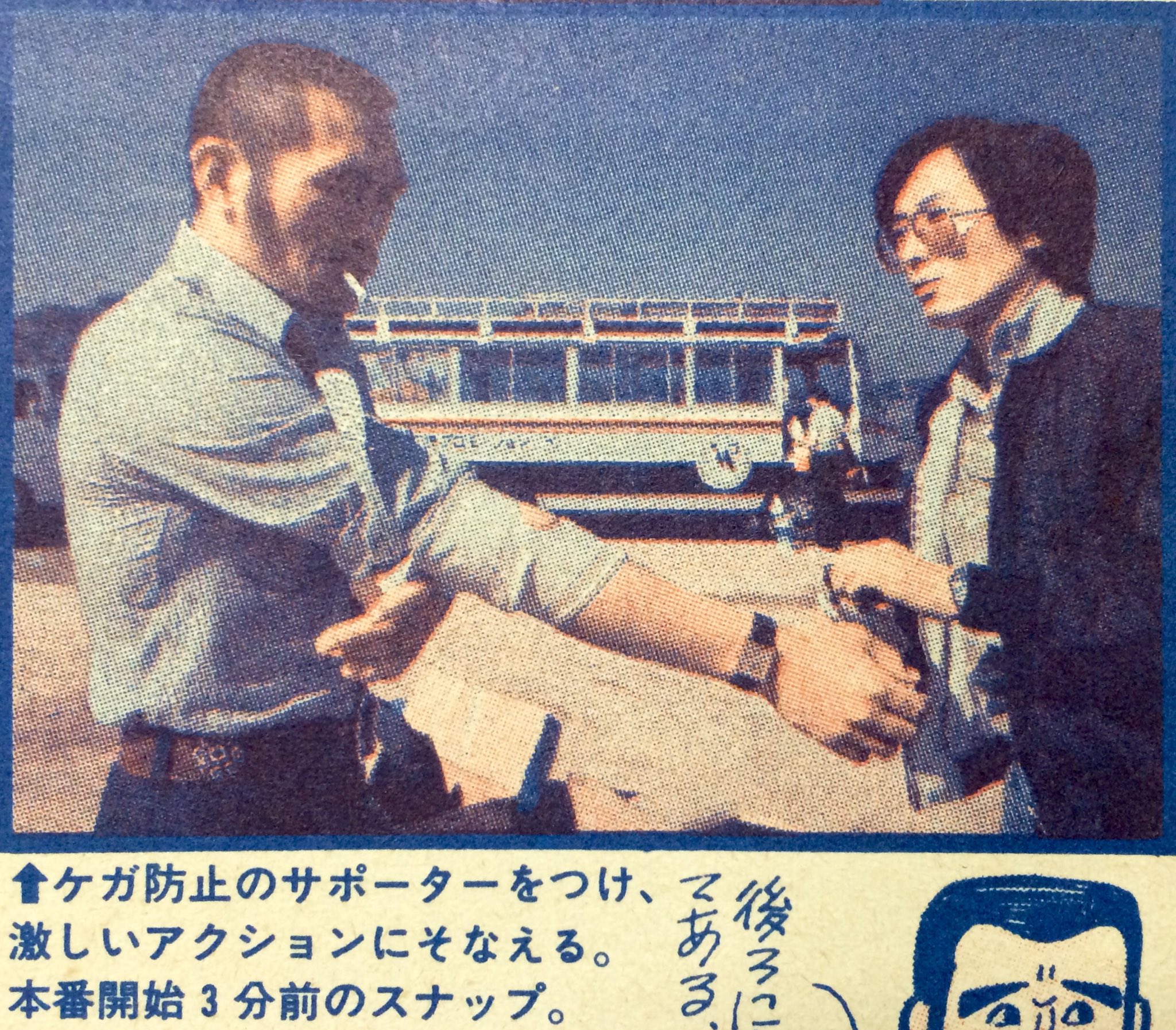 昭和太郎 第42話 41話含む の撮影に密着した 西部警察 24時間徹底追跡 記事より 大門軍団のオフショット