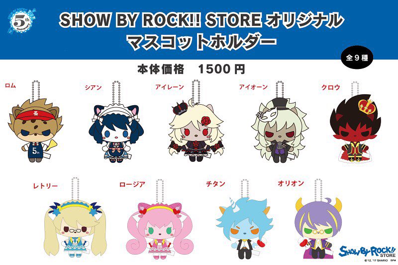 SHOW BY ROCK!!公式SB69 on X: 