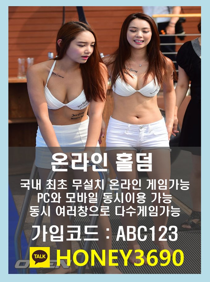 ggulgem_1's tweet photo. ㅋr턱 문의시 첫충 10% 지급 24시간 친절상담원 대기중 ㅋr턱 : HONEY3690
#서울홀덤 #파주홀덤 #김포홀덤 #부천홀덤 #평택홀덤 #구리홀덤 #하남홀덤 #시흥홀덤 #광명홀덤 #강남홀덤 #인천홀덤 #수원홀덤 #경기도홀덤 #안양홀덤 #안산홀덤 https://t.co/cgLrh9CQH0