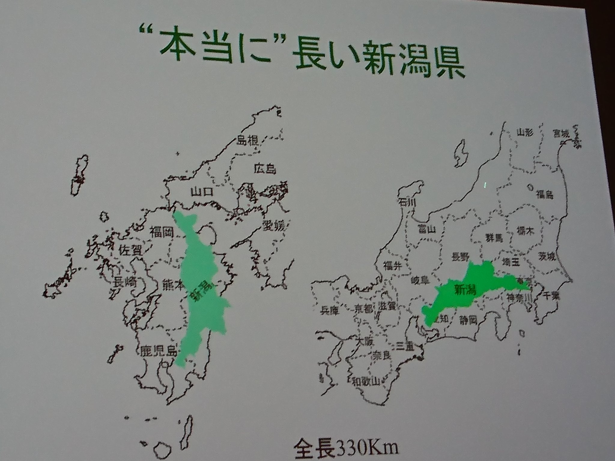 新潟県が長すぎる こんなに長いの 他の県との比較画像が面白い 話題の画像プラス 新潟県が長すぎる こんなに長いの 他の県との比較画像が面白い 話題の画像プラス