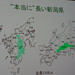 新潟県が長すぎる!こんなに長いの!？他の県との比較画像が面白い!