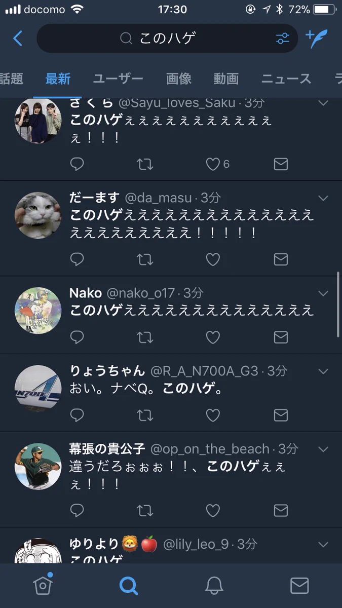 ドラフトで渡辺久信がクジを外した結果？Twitterに豊田真由子が大量発生ｗｗｗ