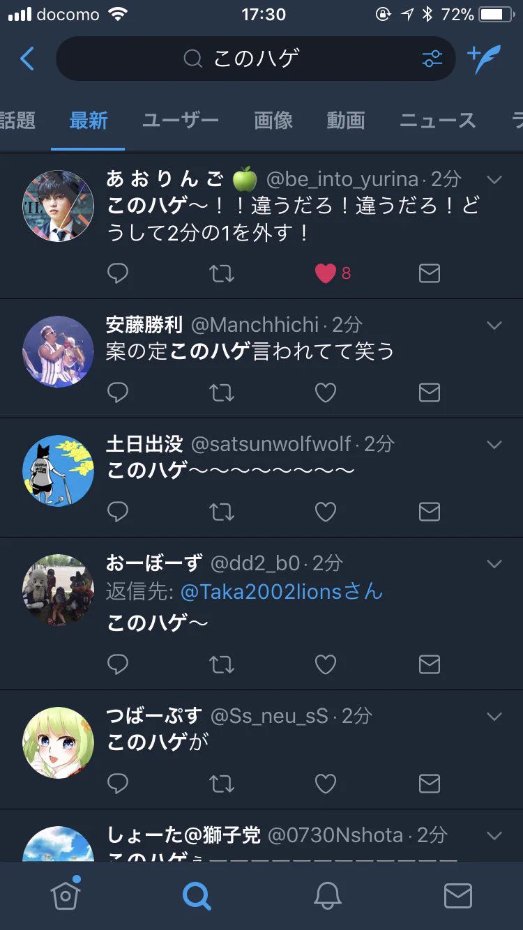 ドラフトで渡辺久信がクジを外した結果？Twitterに豊田真由子が大量発生ｗｗｗ