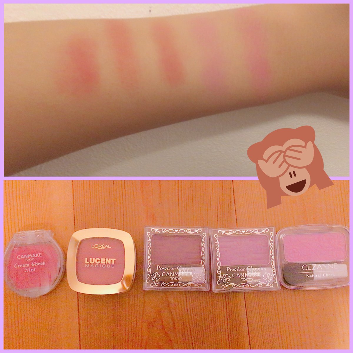 ほん A Twitter 紫チーク比較 透明感が一番強いのはキャンメイクpw39だけど肌馴染みが良いのはロレアルのp8だと思います ティッシュオフ後も取れてないのはやっぱりティントチーク4番 お値段はちょい高いけど発色 しっとりした粉質が良いので個人的にはロレアル