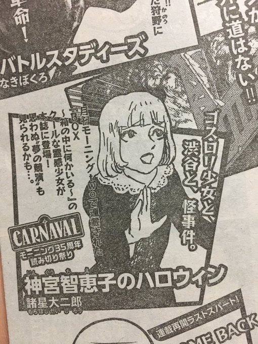 チョムマン Degisim Ve Chom Man 3 Whotwi Grafiksel Twitter Analizi