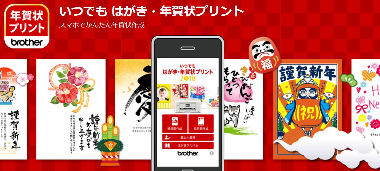 ブラザー販売公式 今年もキタ 年賀状が簡単に作成できるサービスを公開しまシタ スマホやパソコンでオリジナル年賀状がサクッと作れマス テンプレートもたくさんですヨ 年賀状 T Co Exsedxtuxd それでも ボクはムー年賀状を選びマス