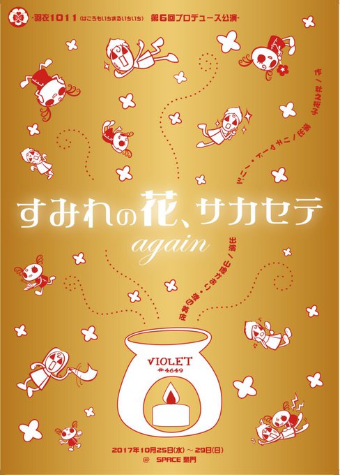 すみれの花のtwitterイラスト検索結果
