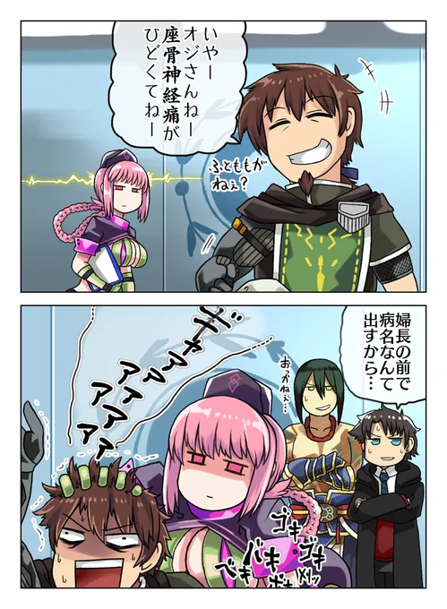 #FGO #FateGO
イベントネタ描きました
婦長の前で病名騙ったら死ぬよりひどい目に合いそう 