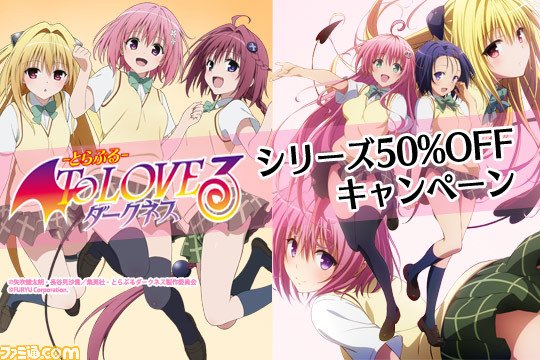 To Loveる とらぶる ダークネス トゥループリンセス