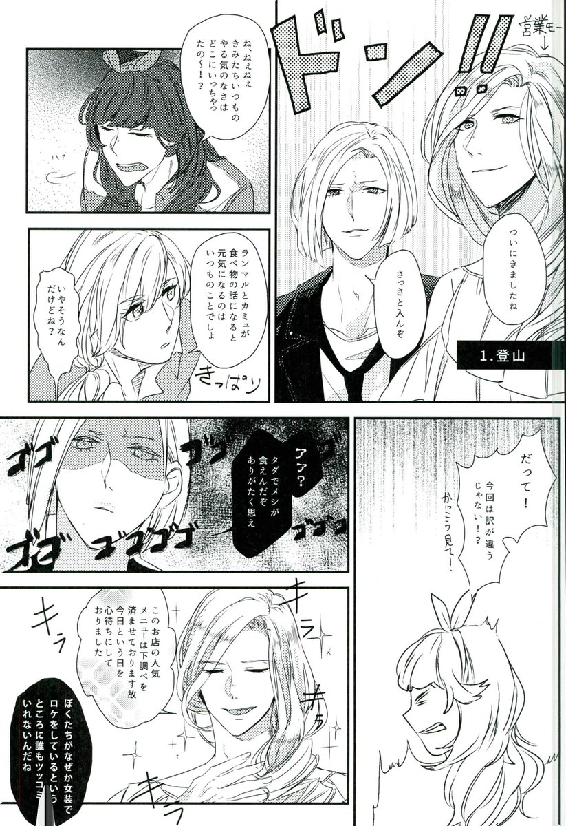 うたプリ カルナイ大好き カルナイ Bl漫画 女装 寿嶺二 黒崎蘭丸 美風藍 カミュ うたプリ うたプリクラスタさんと繋がりたい 腐女子腐男子と繋がりたい 腐女子腐男子さんと繋がりたい 腐女子さん腐男子さんと繋がりたい T Co