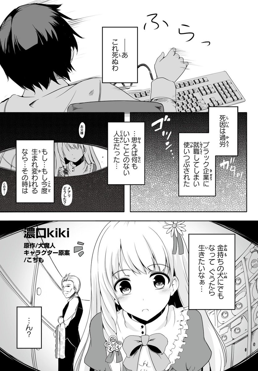 スニーカー文庫 7 30新刊発売 11月1日発売 ワンワン物語 金持ちの犬にしてとは言ったが フェンリルにしろとは 言ってねえ 本編の魅力が詰まったスペシャル漫画が公開中 かわいいキャラ達もお目見えです 1 4 8 T Co スニーカー文庫 7 30新刊発売 11月1日発売 ワンワン物語 金持ちの犬にしてとは言ったが フェンリルにしろとは 言ってねえ 本編の魅力が詰まったスペシャル漫画が公開中 かわいいキャラ達もお目見えです 1 4 8 T Co