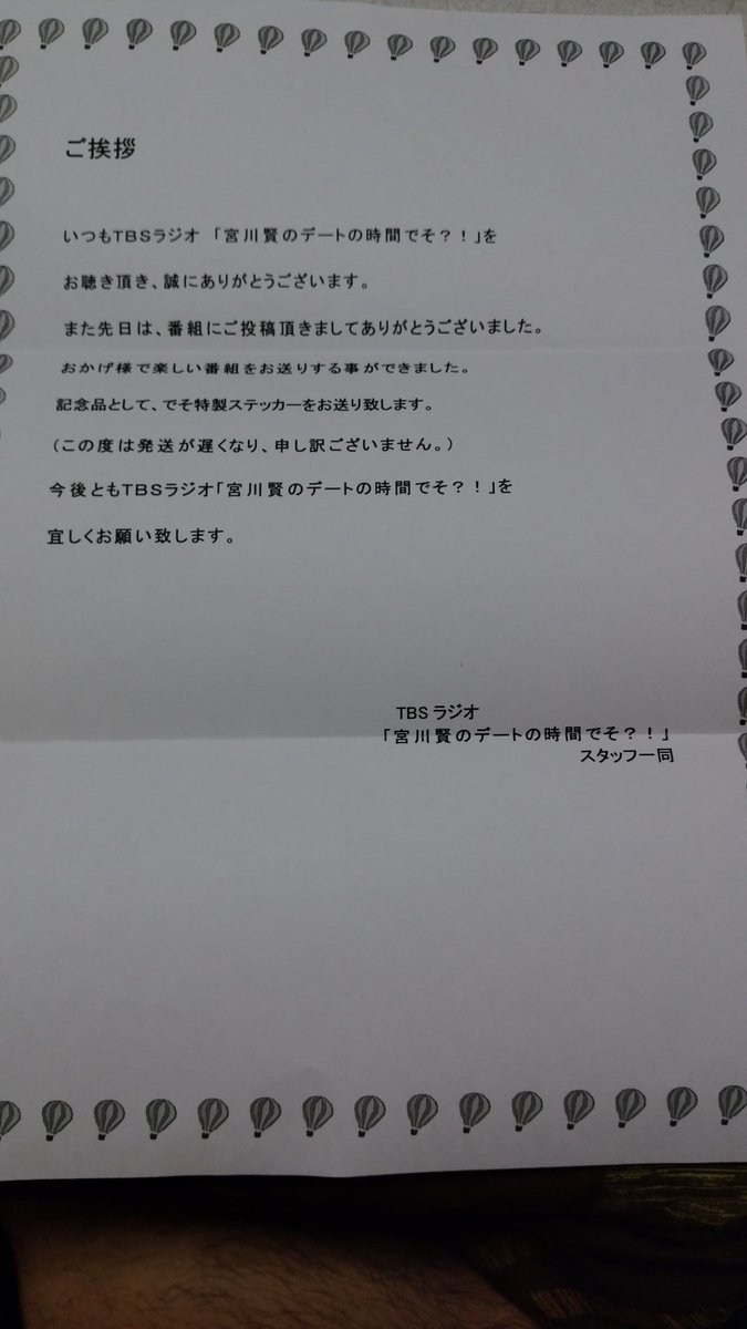 デート で 賢 そ 宮川 の 時間 の 宮川賢氏の新番組がTBSラジオで！ナイター切り捨ての土日夜に！