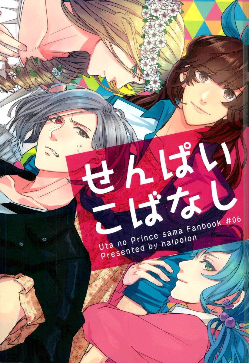 うたプリ カルナイ大好き カルナイ Bl漫画 女装 寿嶺二 黒崎蘭丸 美風藍 カミュ うたプリ うたプリクラスタさんと繋がりたい 腐女子腐男子と繋がりたい 腐女子腐男子さんと繋がりたい 腐女子さん腐男子さんと繋がりたい T Co