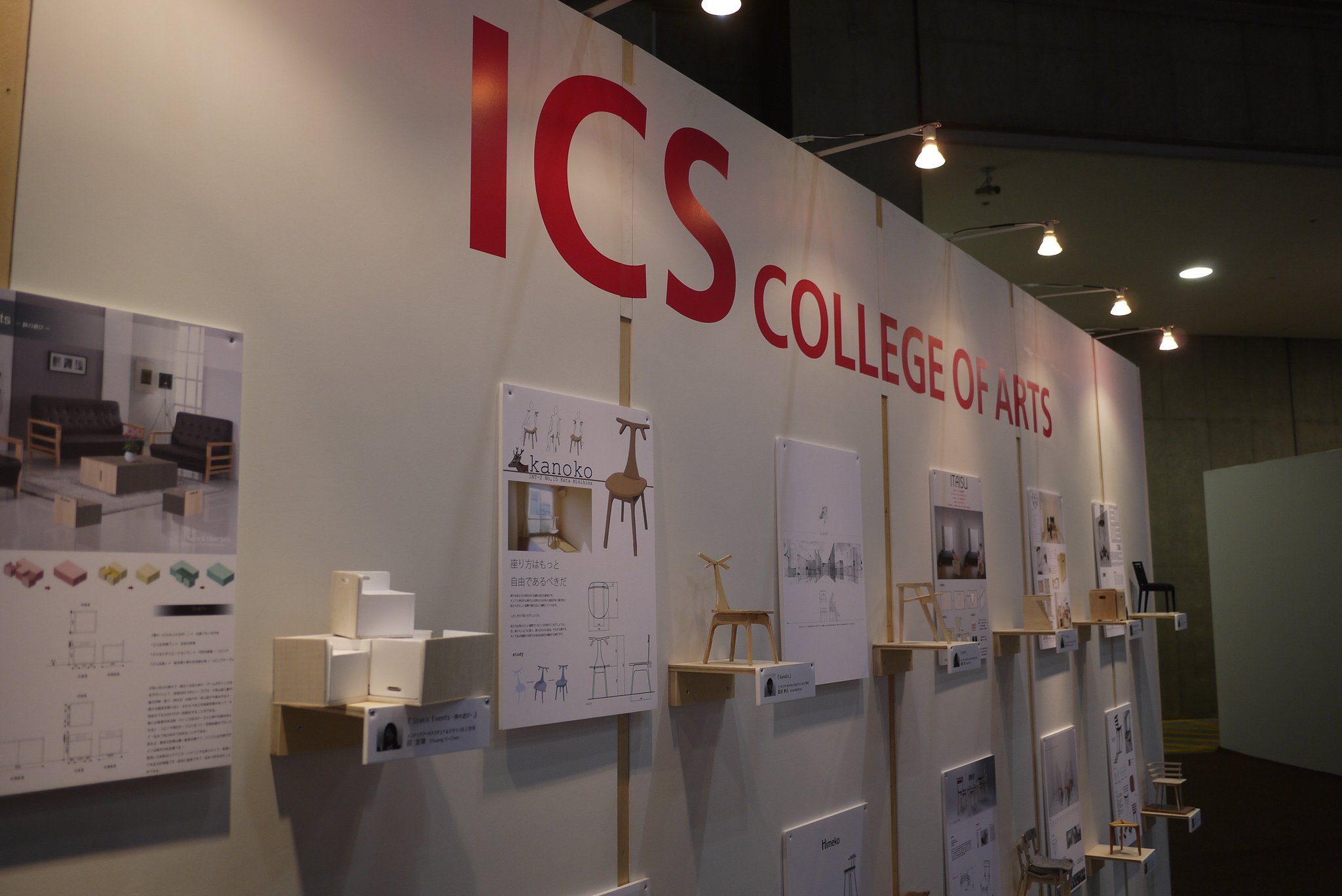 専門学校 Ics College Of Arts インテリアの総合見本市 Ifft インテリア ライフスタイル リビング 11月日 月 22日 水 に 専門学校icsカレッジオブアーツが出展します 詳しくはコチラ T Co Jo37edxs3a Icsカレッジオブアーツ Ics
