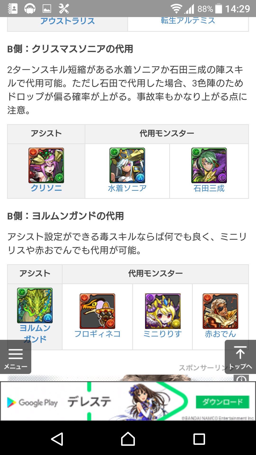 あむれっと Lll Amulet Lll Twitter
