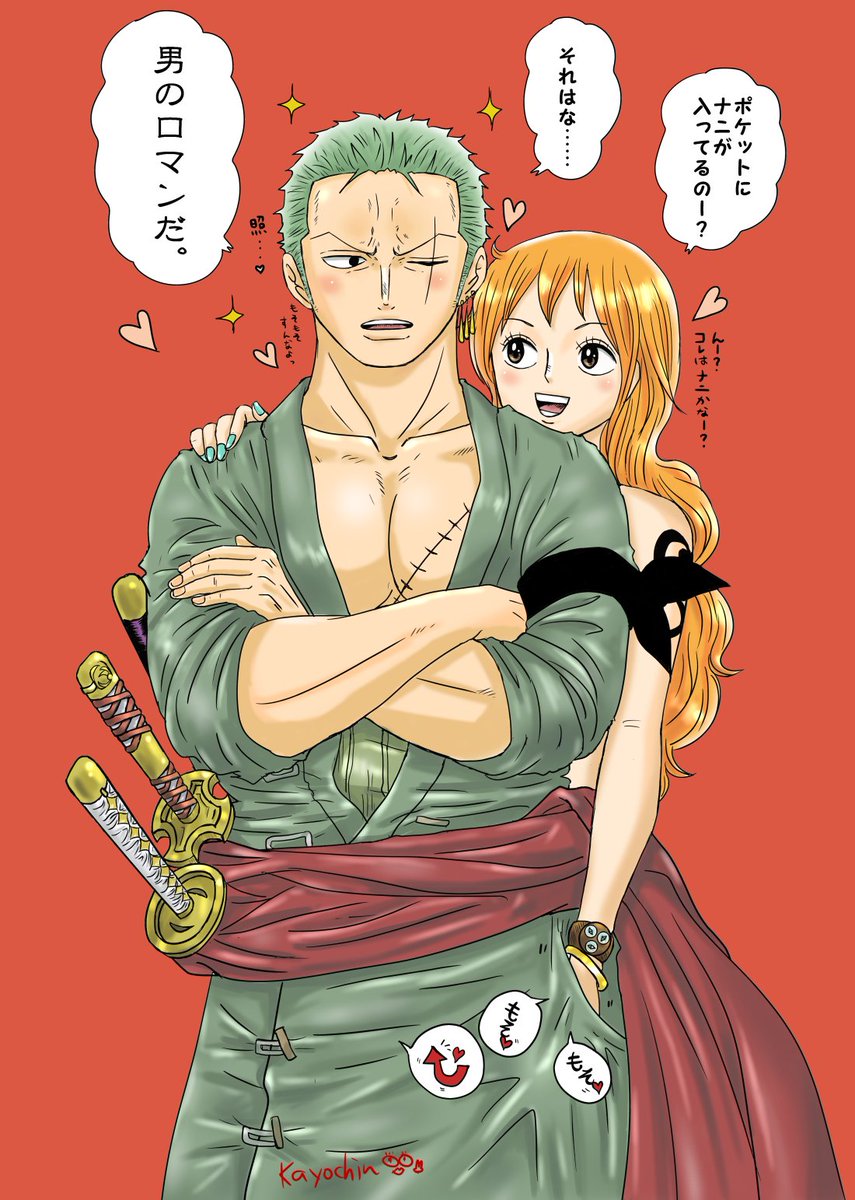 かよちん Ar Twitter 近日発売予定の One Piece Novels 表紙の尾田っち描き下ろしに ゾロが い る よ いやね ただそれだけの事なんですよ なんですけど もー嬉しくて嬉しくて てな訳で描かずにおれなかったのれすf ﾃﾍ そして ポケットの謎は