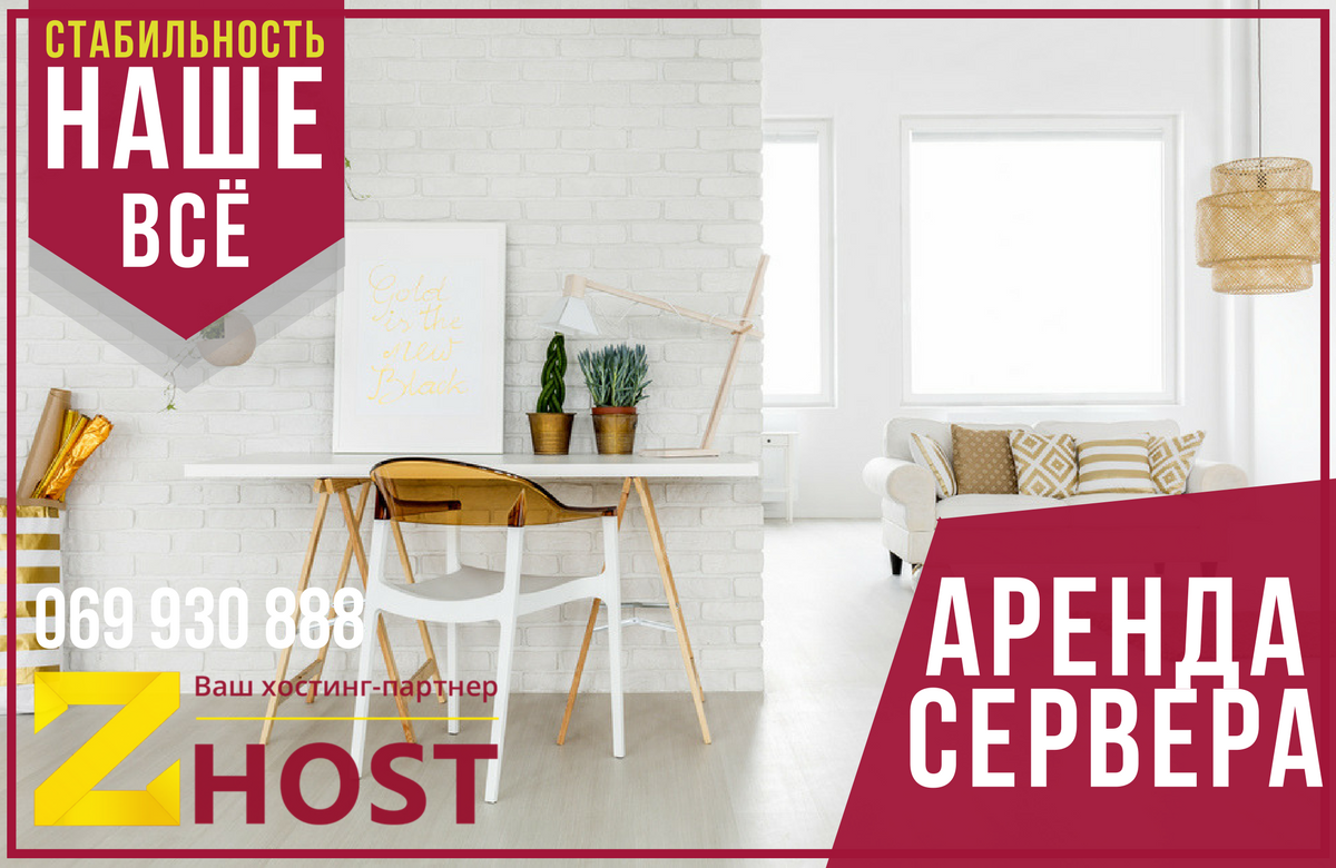 zhostmd's tweet image. Выбирай самые стабильные серверы в Молдове:
zhost.md/arenda-servero…