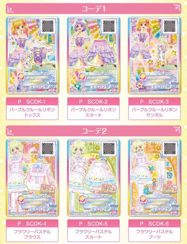 アイカツ！アンコール公式 on X: 