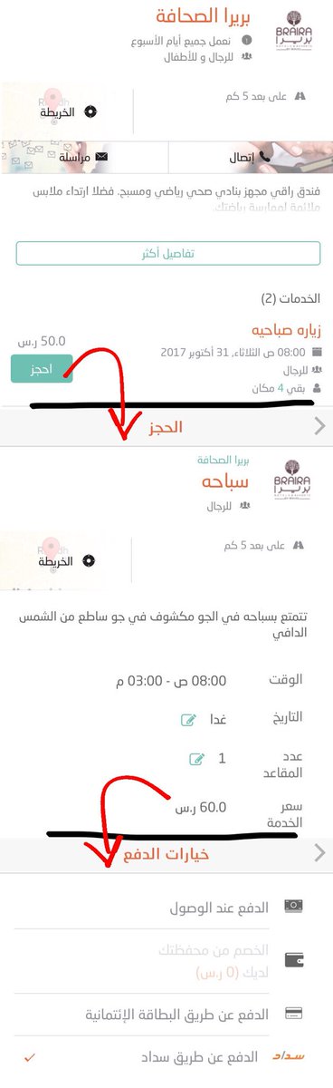 RajihSalim's tweet photo. #تطبيق | #GetMuv
https://t.co/TnfBHBw0Ip
يغنيك عن الاشتراك الشهري بمراكز اللياقة
اختر النادي الرياضي ، حدد النشاط المطلوب ثم احجز ثم ادفع https://t.co/xqvfZN0VEt