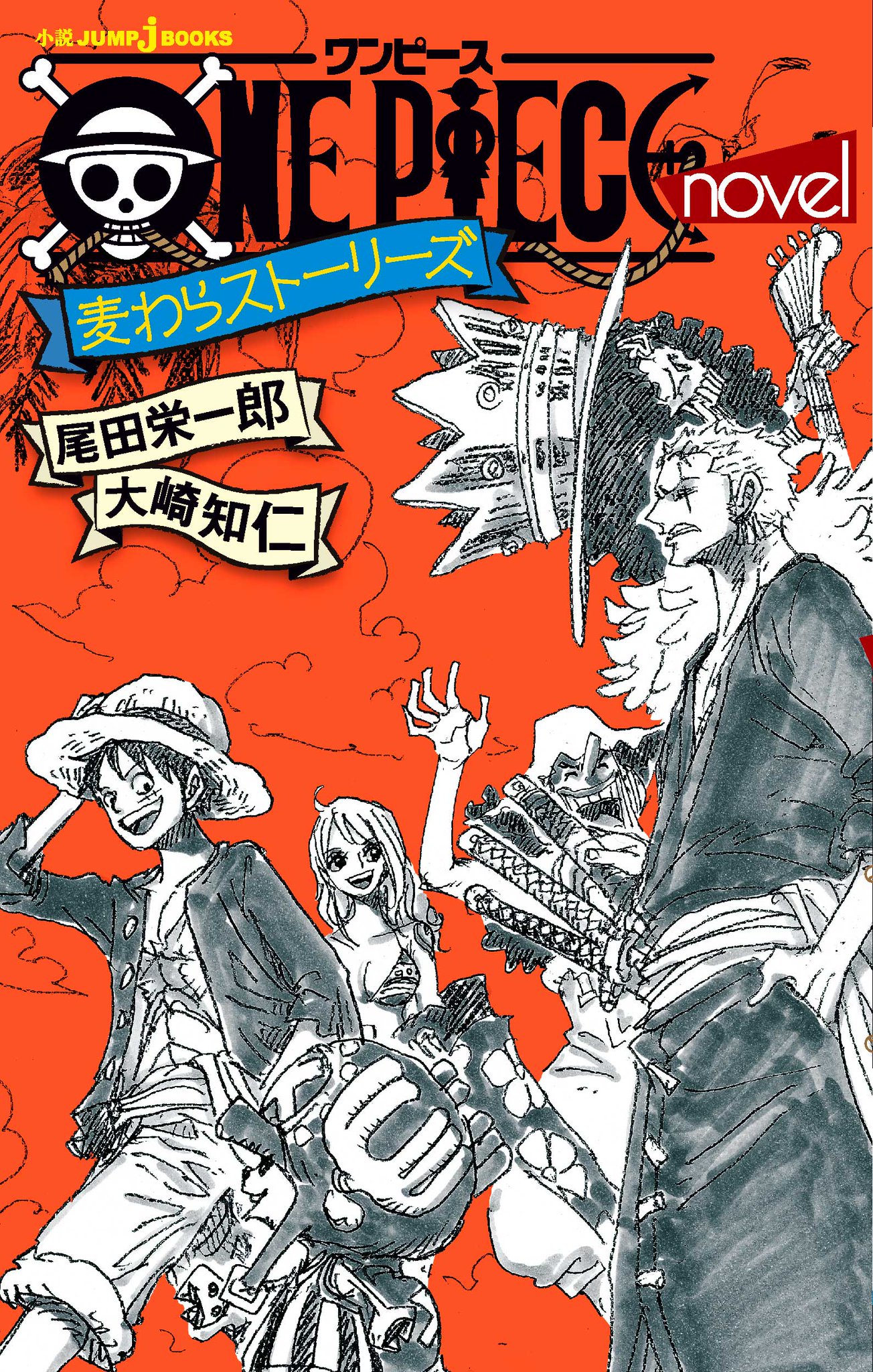 Art One Piece Covers Thread (Latest Cover Volume 87) Page 5
