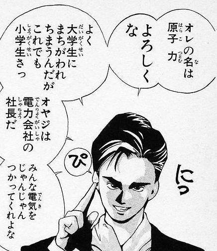 アーバンレジェンド Urban Legend 本日は 原子力の日 日本政府が1964 昭和39 年に制定され 1963 昭和38 年 茨城県東海村の日本原子力研究所で 日本初の原子力発電が行われた 都市伝説 和歌山市 バー フリーメイソン アニメ オカルト 原子力の