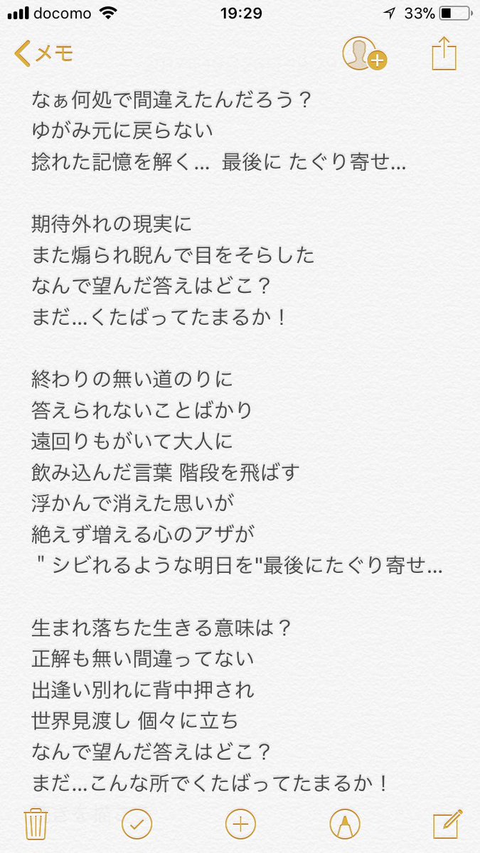 Taka V Twitter 本当にいい歌詞すぎるよ元気もらえる歌詞まとめて見ました 早く歌詞 知りたい人まぁ見たく無い人いると思うけどよければ見てもらって全国のwanimaファンに広まって欲しいです Wanima ヒューマン Wanima好きな人と繋がりたい 全国のwanima好きさん